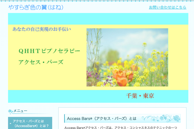 アクセスバーズ講座おすすめ15選 1日で資格が取れるスクール 口コミもご紹介 ヒーセラnavi ヒーセラナビ