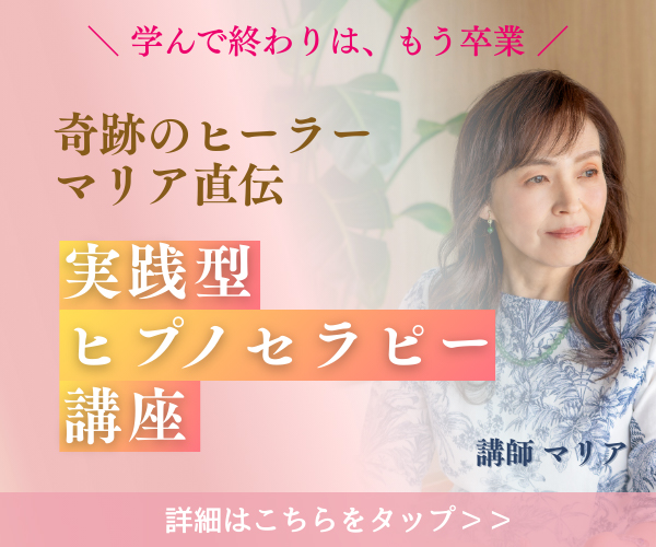 大阪のヒプノセラピー資格講座・スクール厳選（7校から選ぶ人気